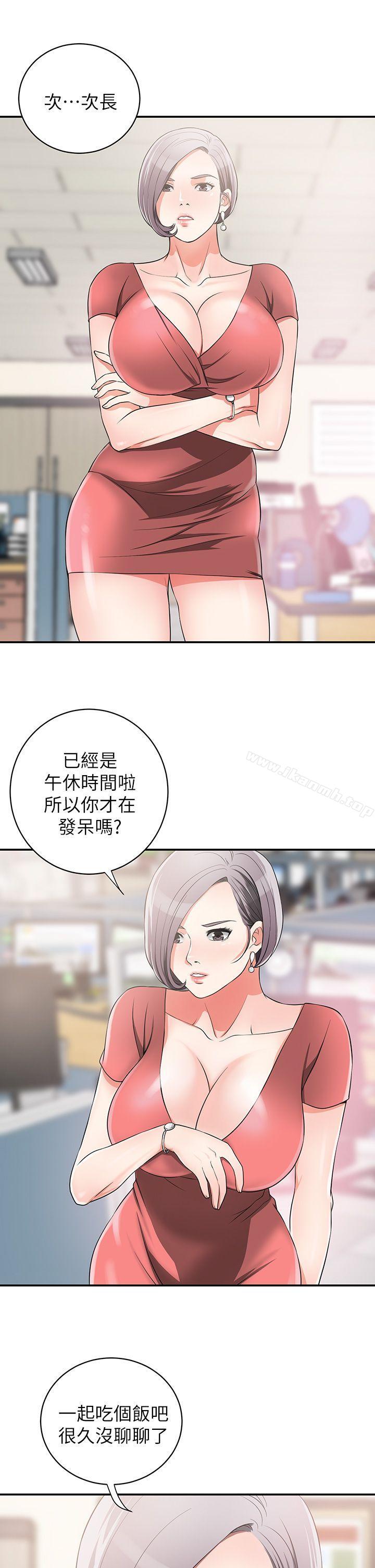 29P - 我要抢走她