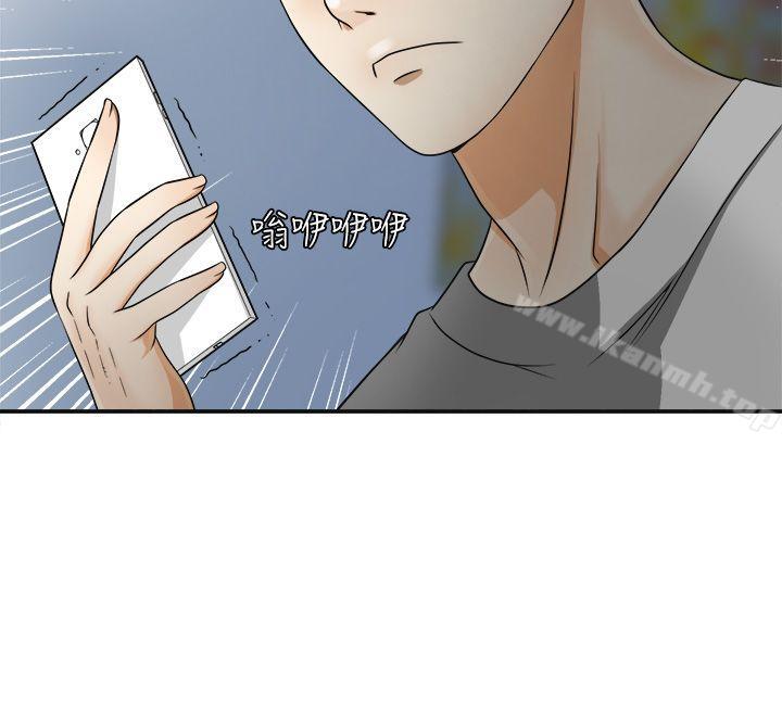 2P - 我要抢走她