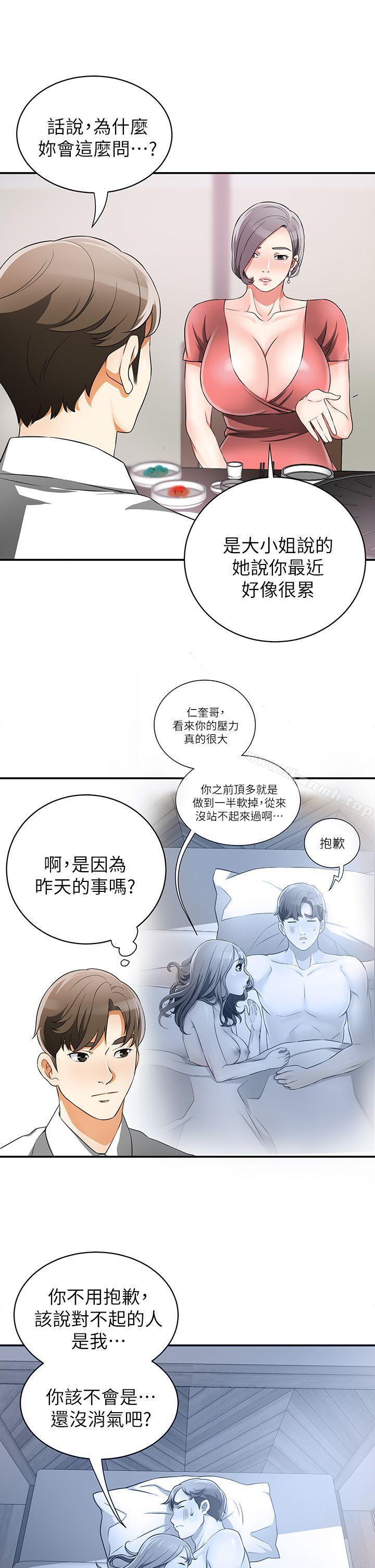 33P - 我要抢走她