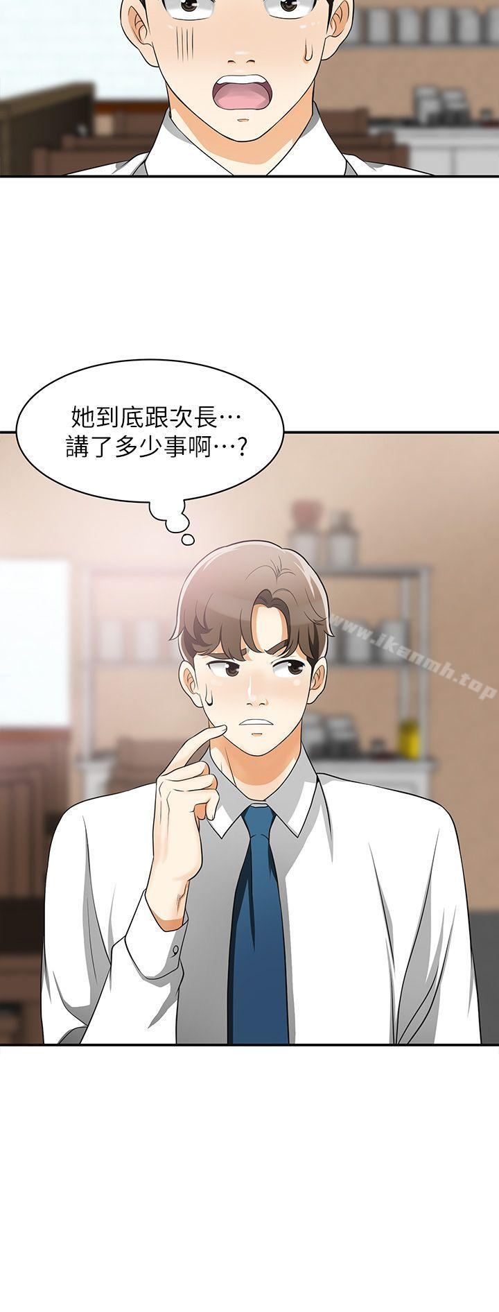 36P - 我要抢走她