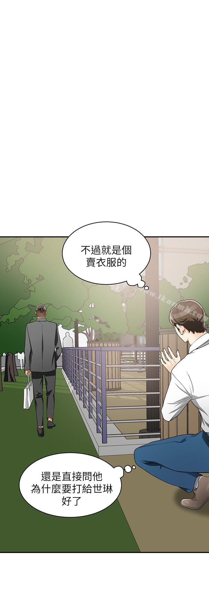 40P - 我要抢走她