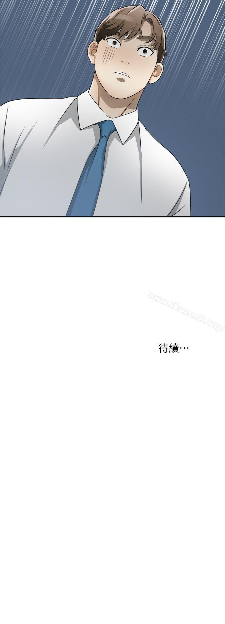 44P - 我要抢走她