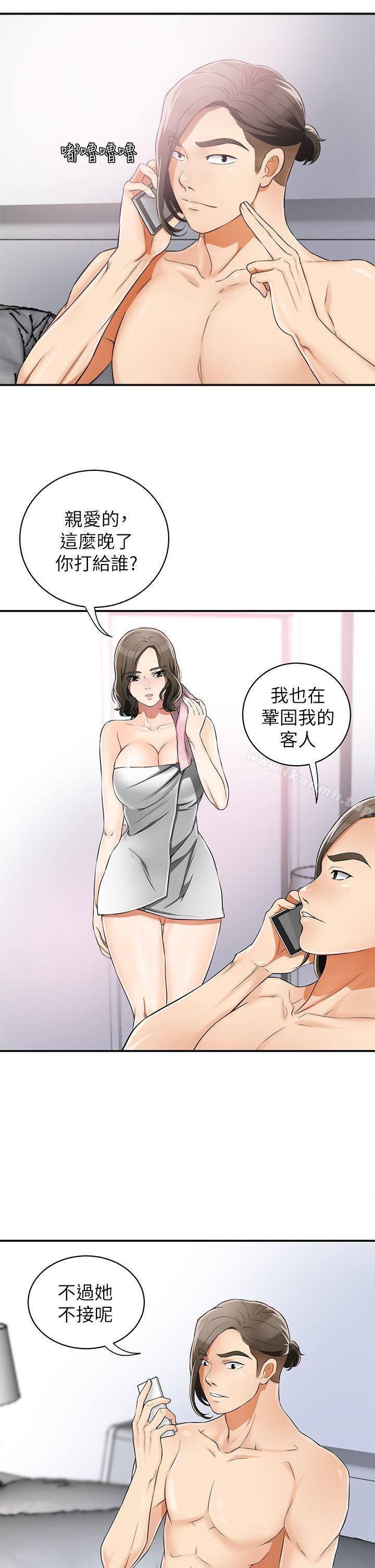 7P - 我要抢走她