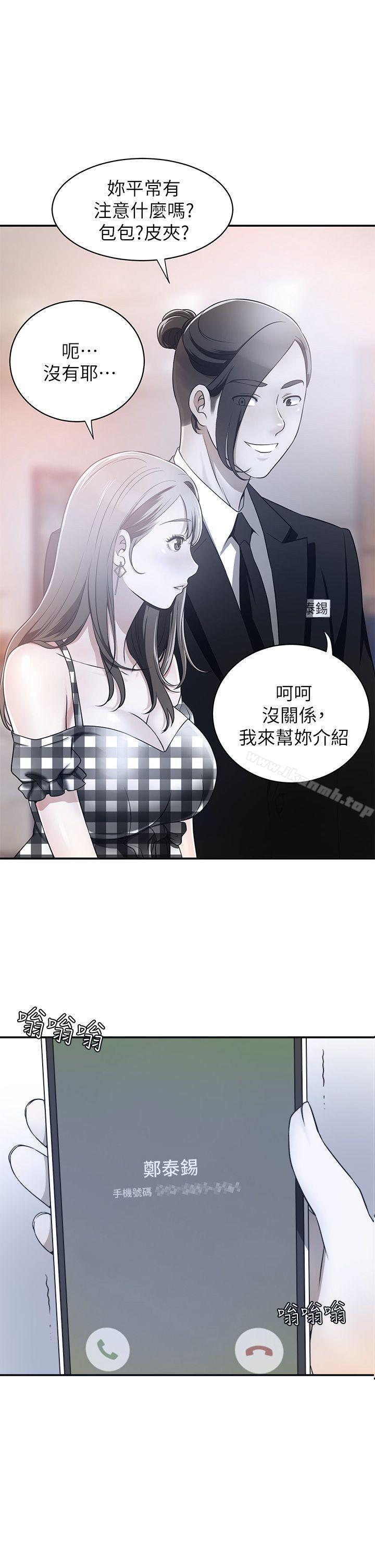 13P - 我要抢走她