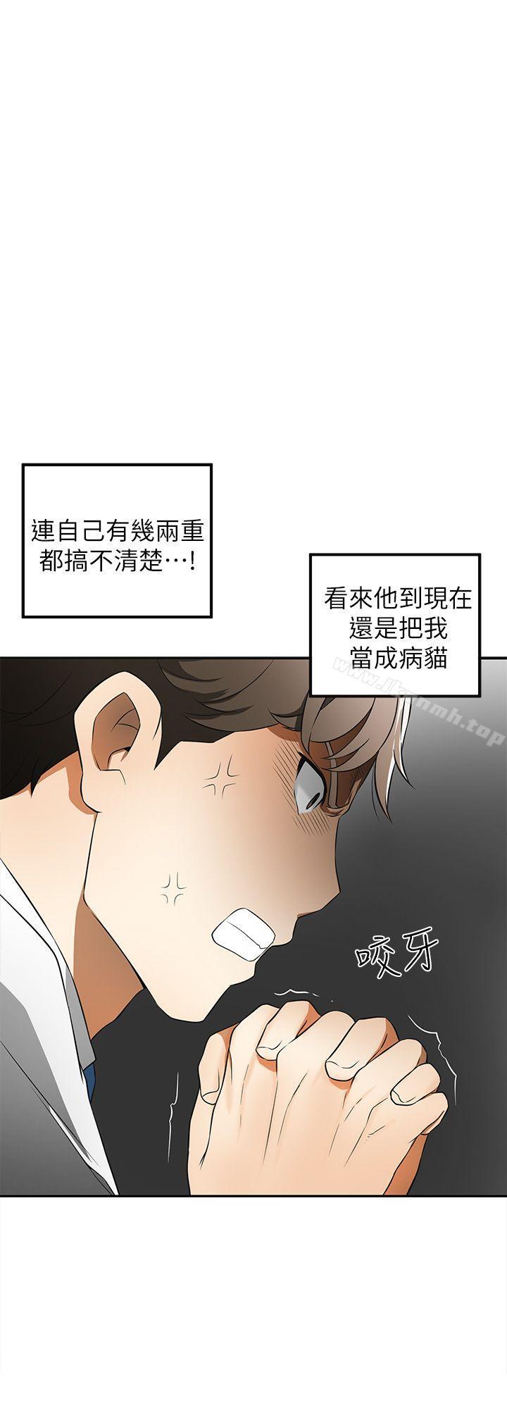 14P - 我要抢走她