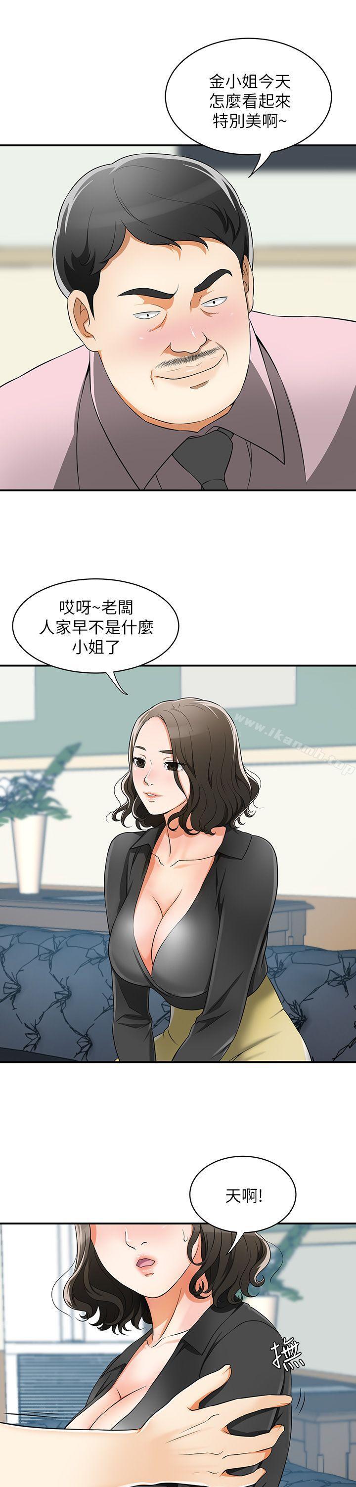 19P - 我要抢走她
