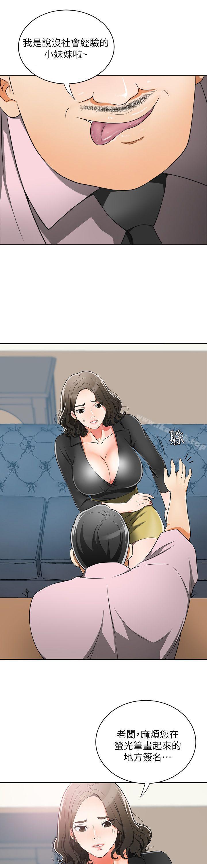 21P - 我要抢走她