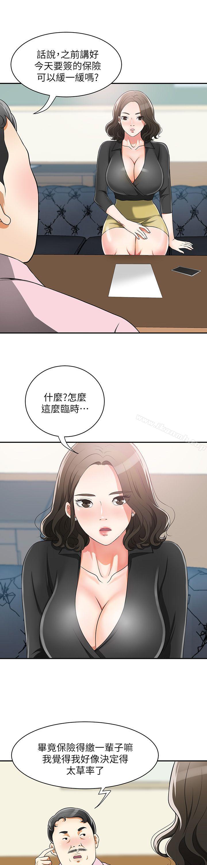 23P - 我要抢走她
