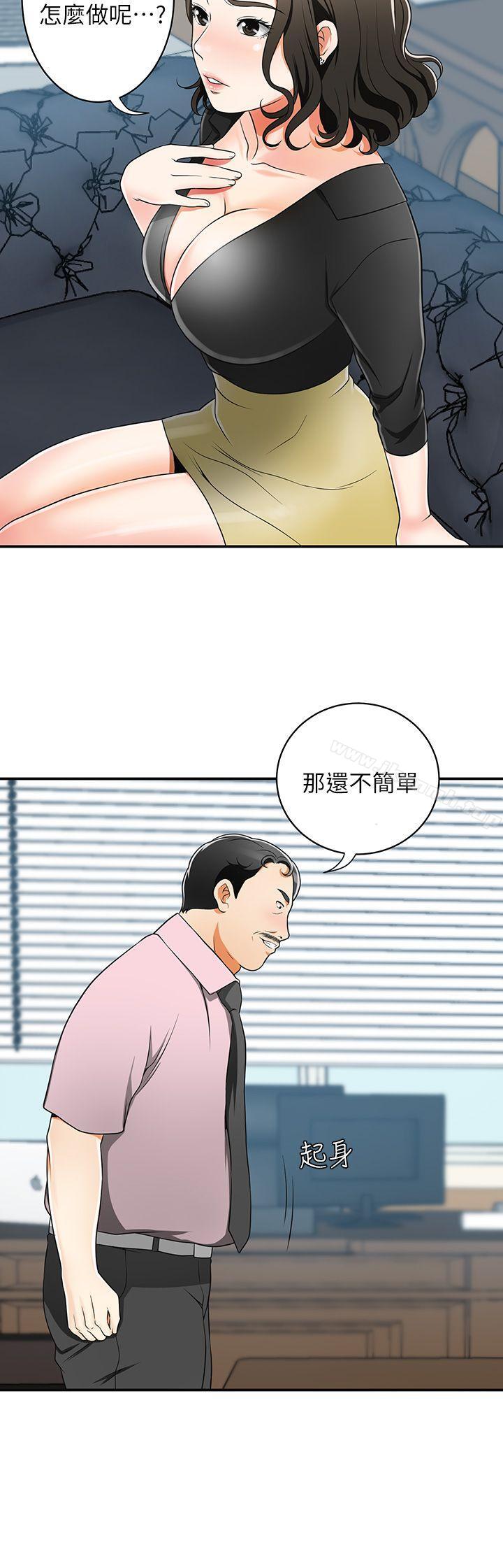 26P - 我要抢走她