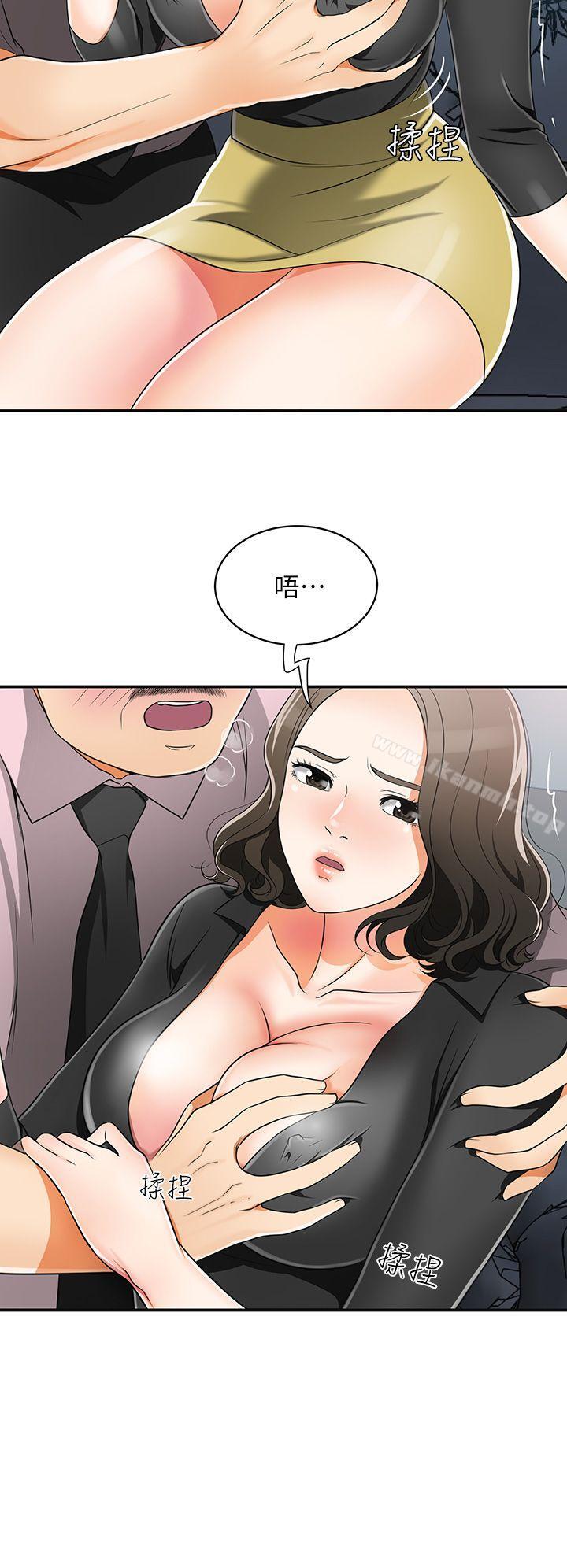 28P - 我要抢走她