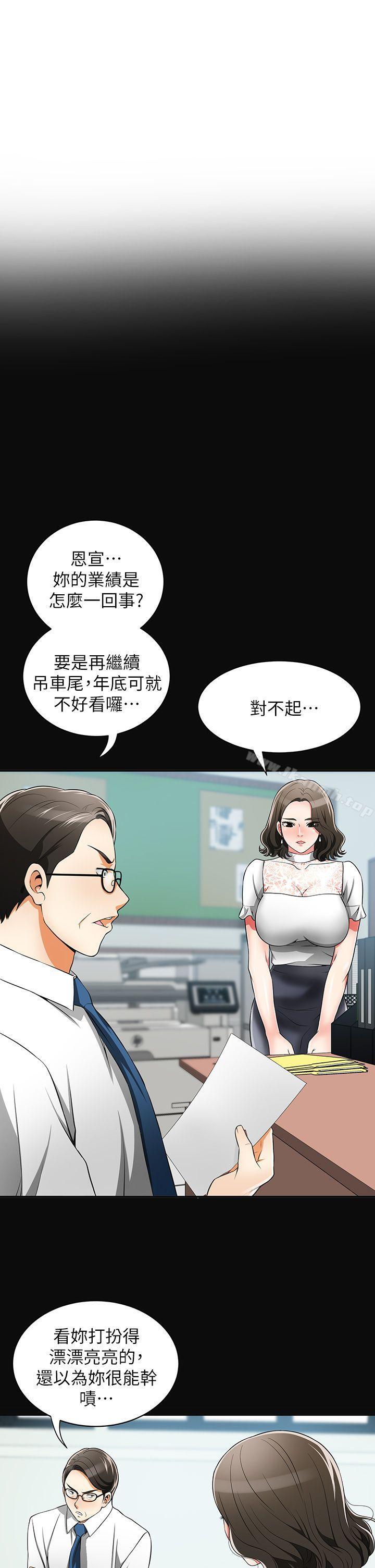 29P - 我要抢走她