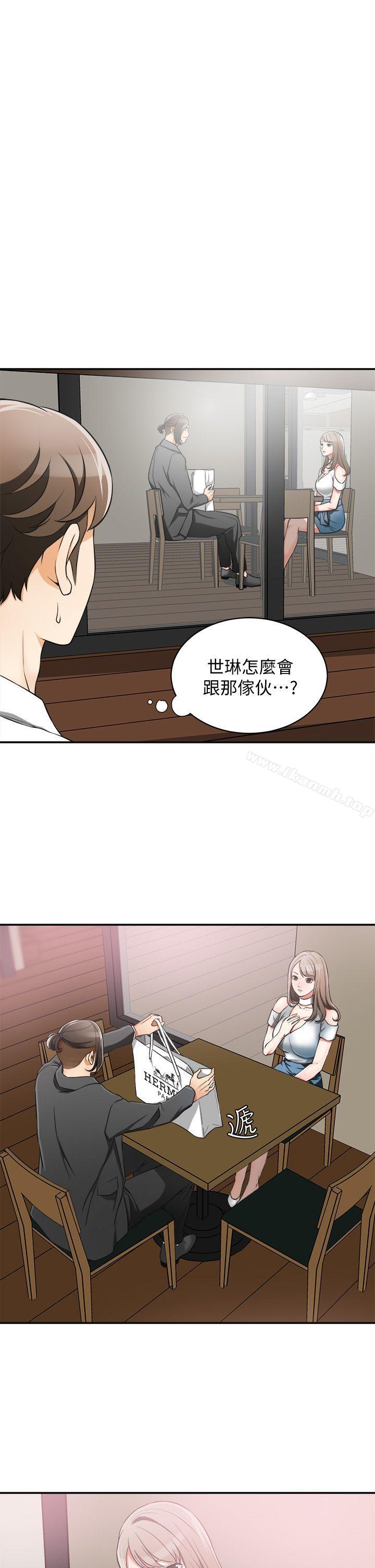 3P - 我要抢走她
