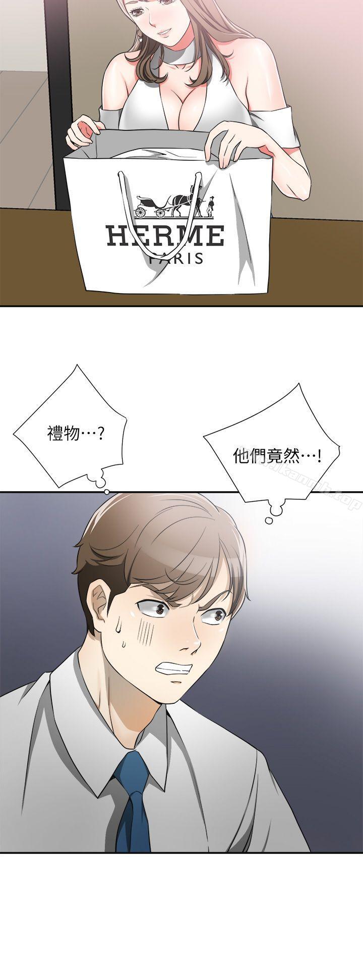 4P - 我要抢走她