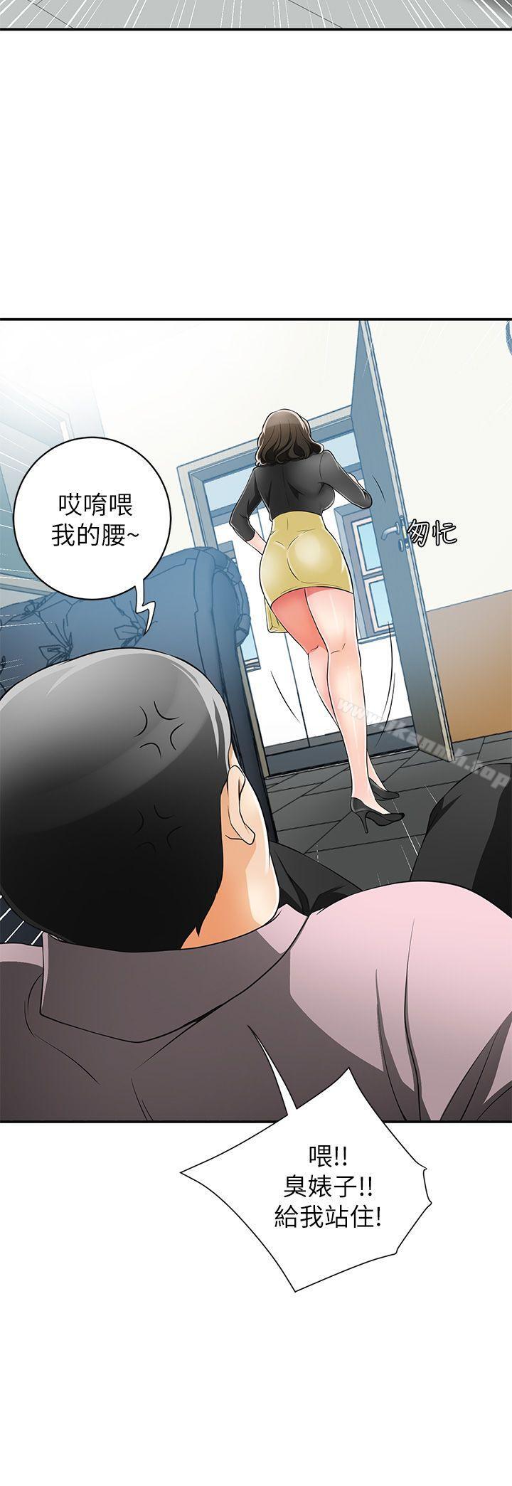 10P - 我要抢走她