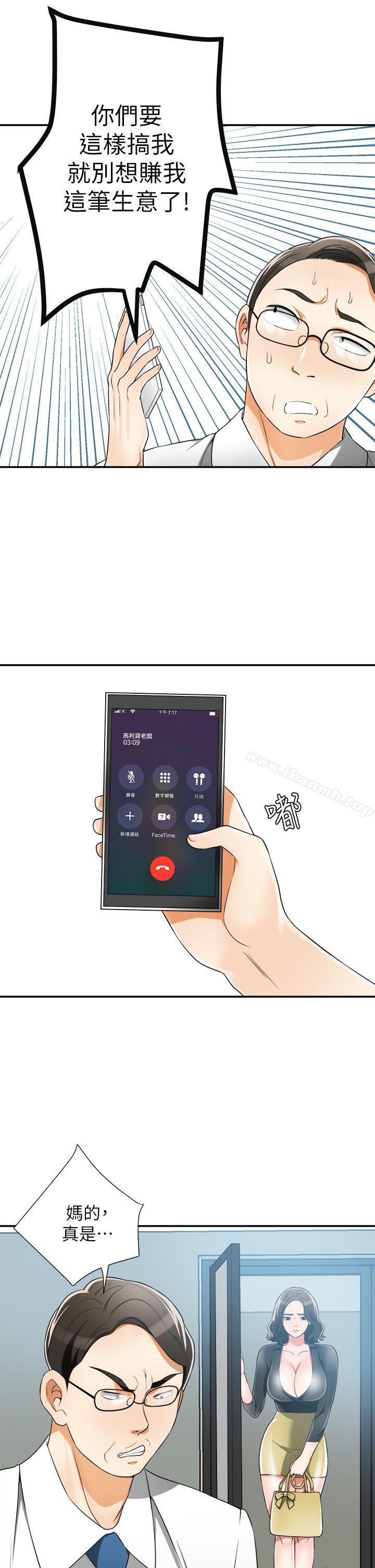 13P - 我要抢走她