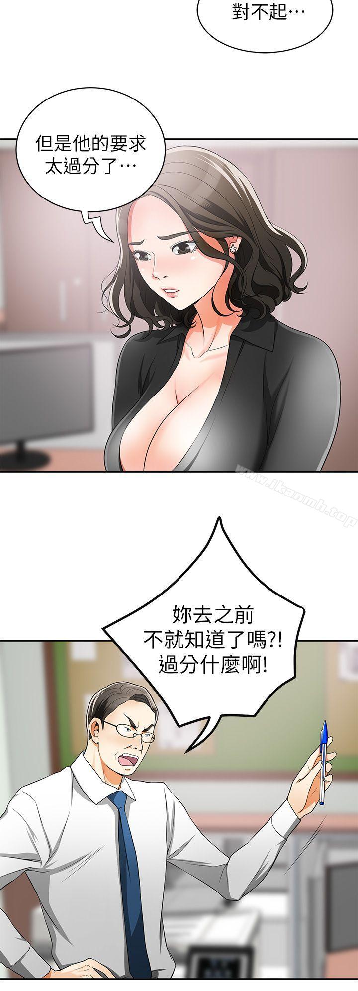 16P - 我要抢走她