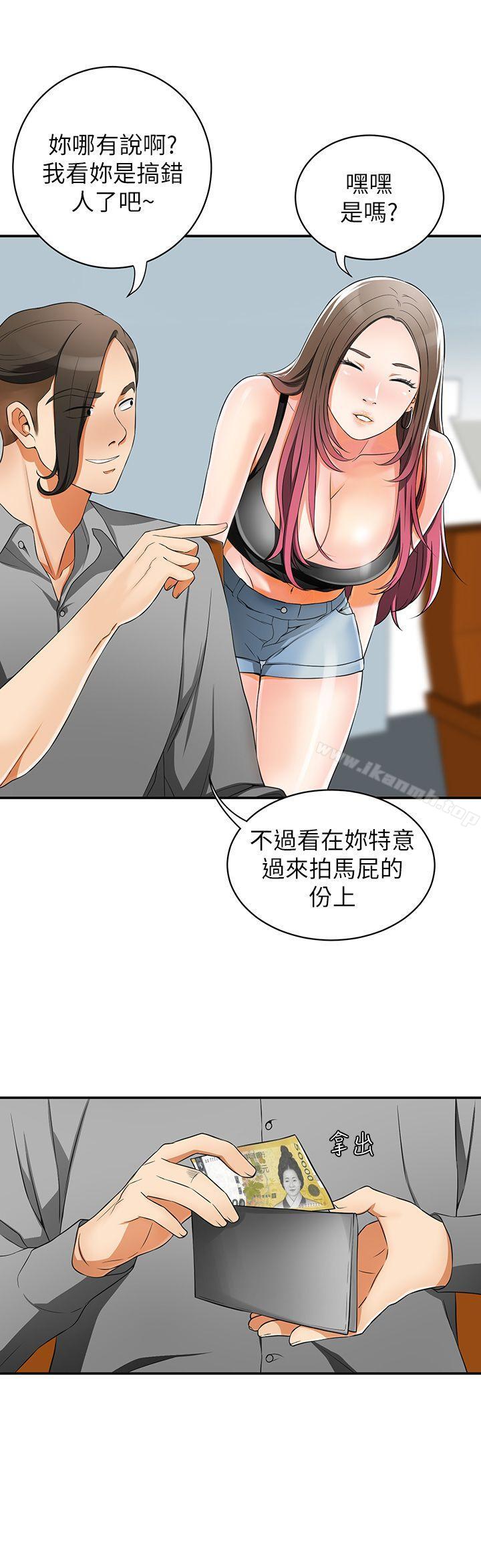 22P - 我要抢走她