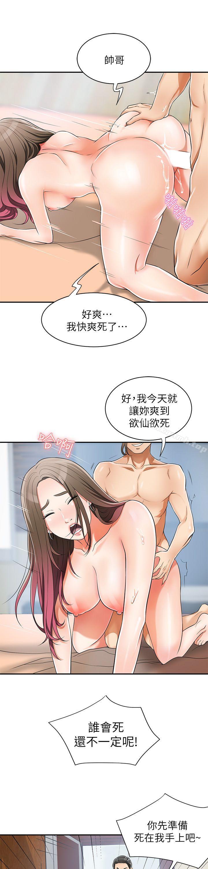 29P - 我要抢走她
