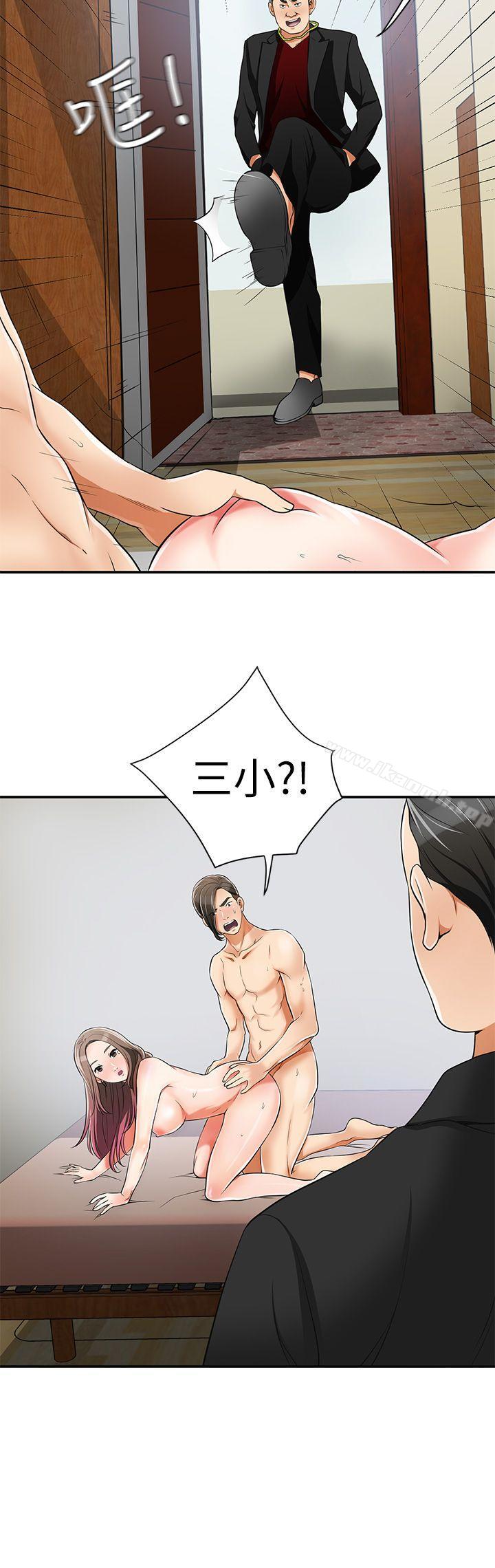 30P - 我要抢走她