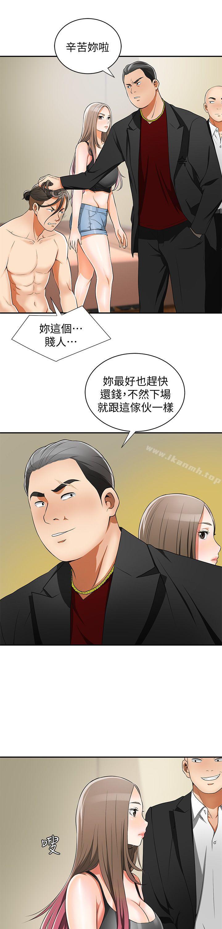 33P - 我要抢走她