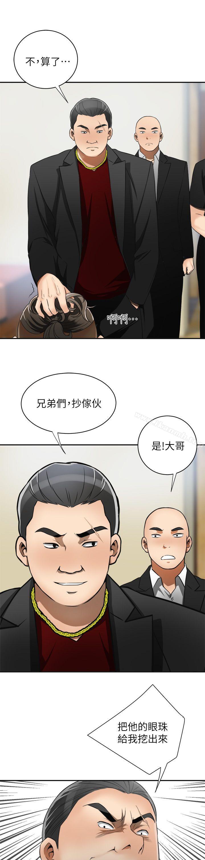 35P - 我要抢走她
