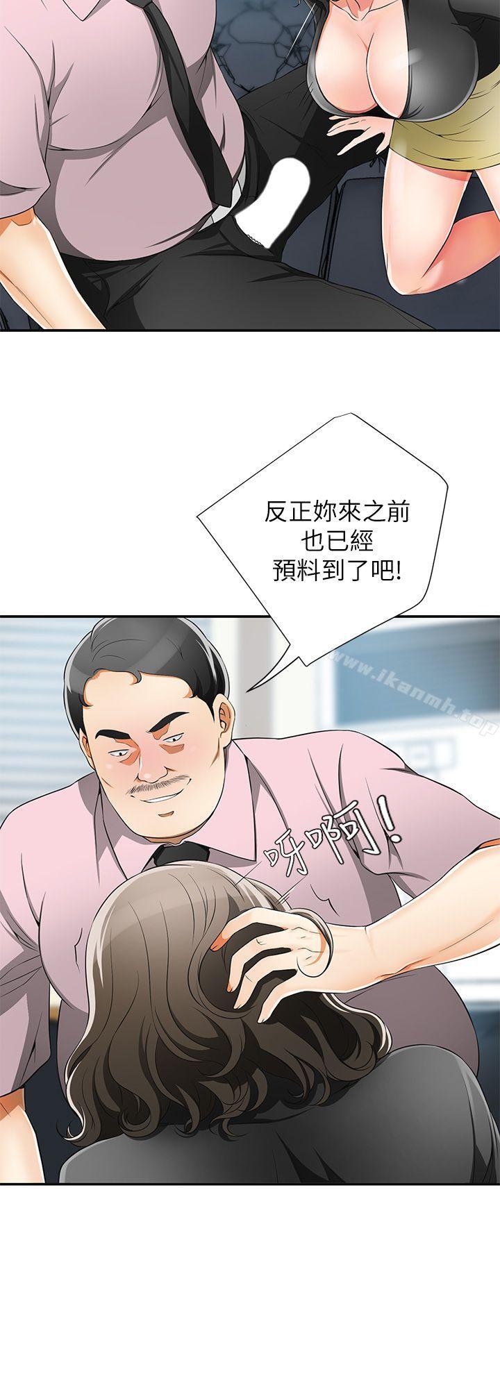 8P - 我要抢走她