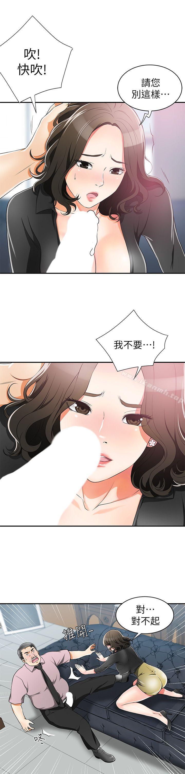 9P - 我要抢走她