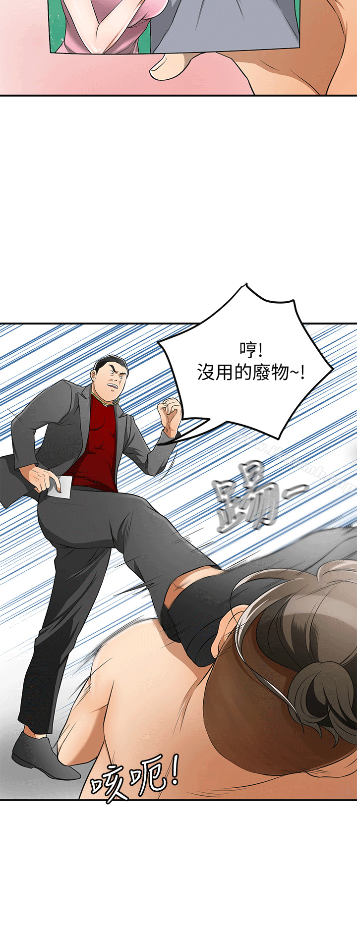 10P - 我要抢走她