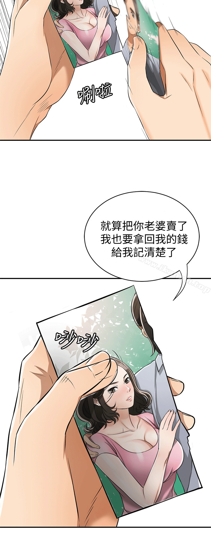 12P - 我要抢走她