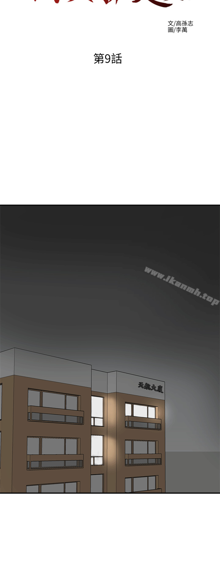 14P - 我要抢走她