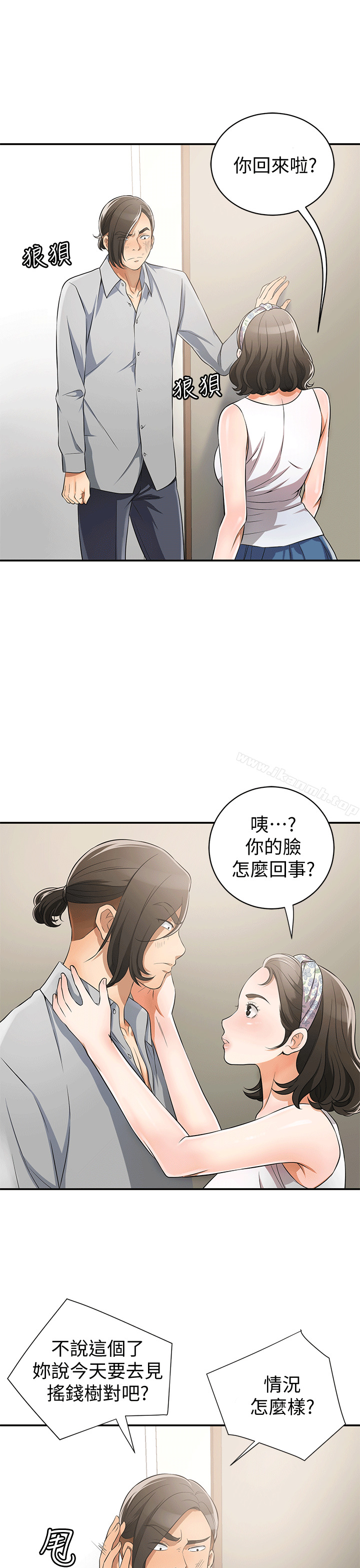 15P - 我要抢走她