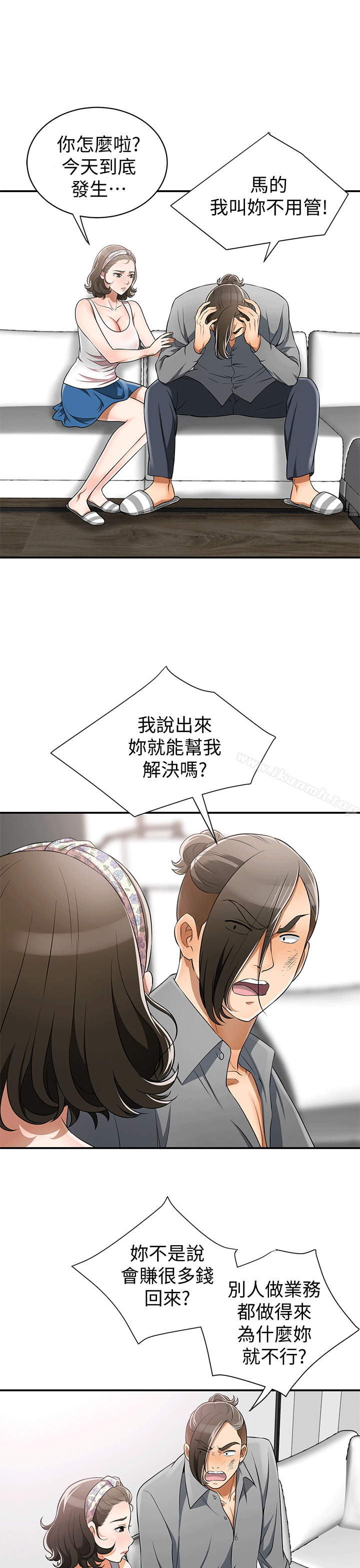 19P - 我要抢走她