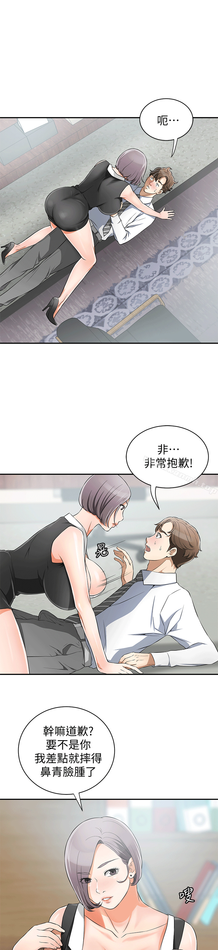 27P - 我要抢走她