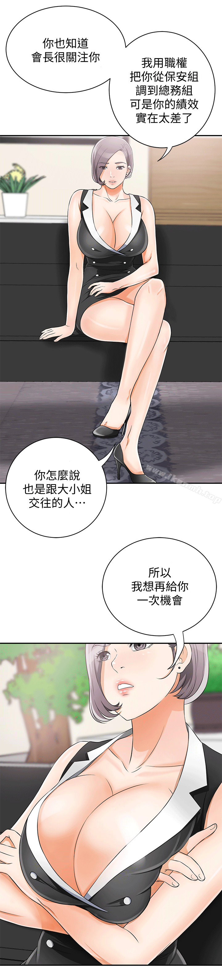 29P - 我要抢走她