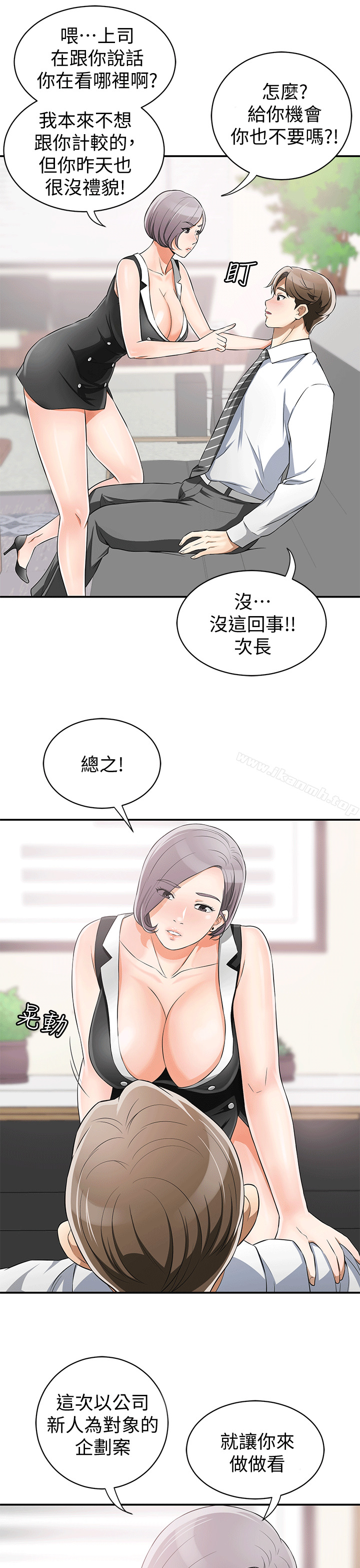 31P - 我要抢走她