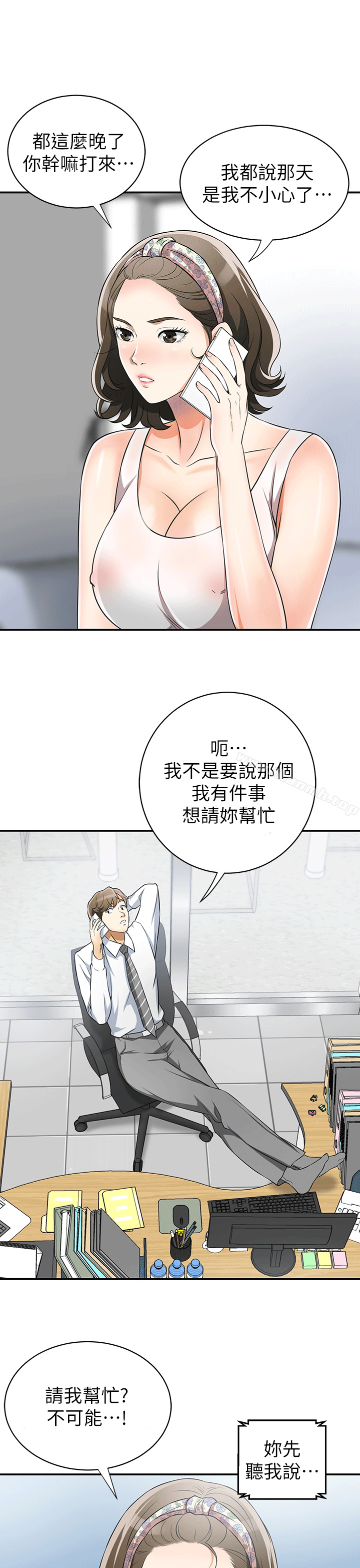 35P - 我要抢走她