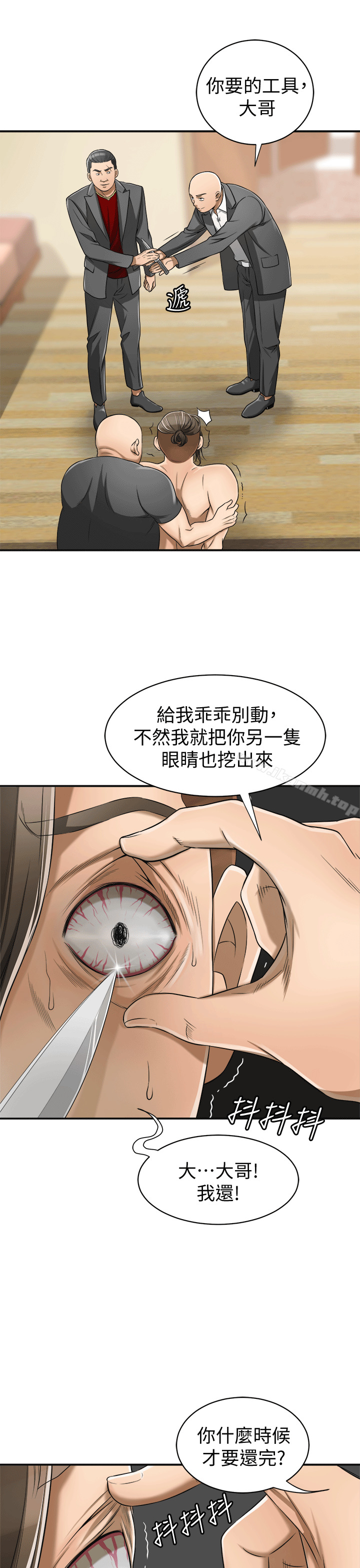 3P - 我要抢走她