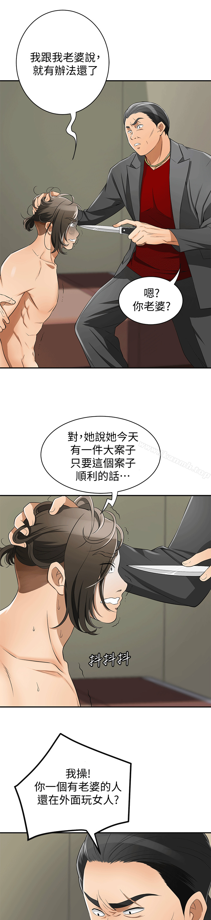 5P - 我要抢走她