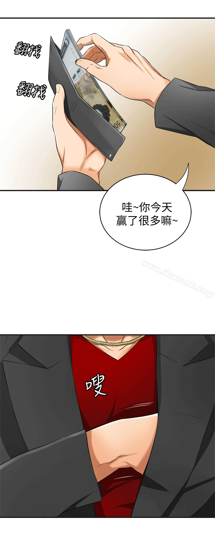 8P - 我要抢走她