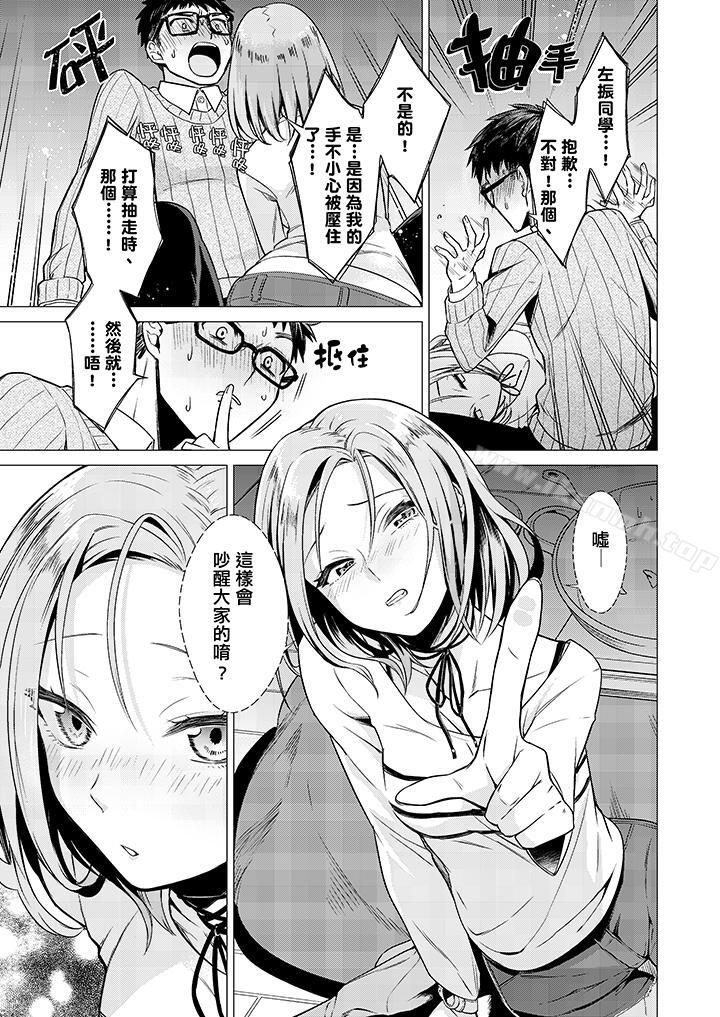 10P - 只剩1mm就要进去啰？