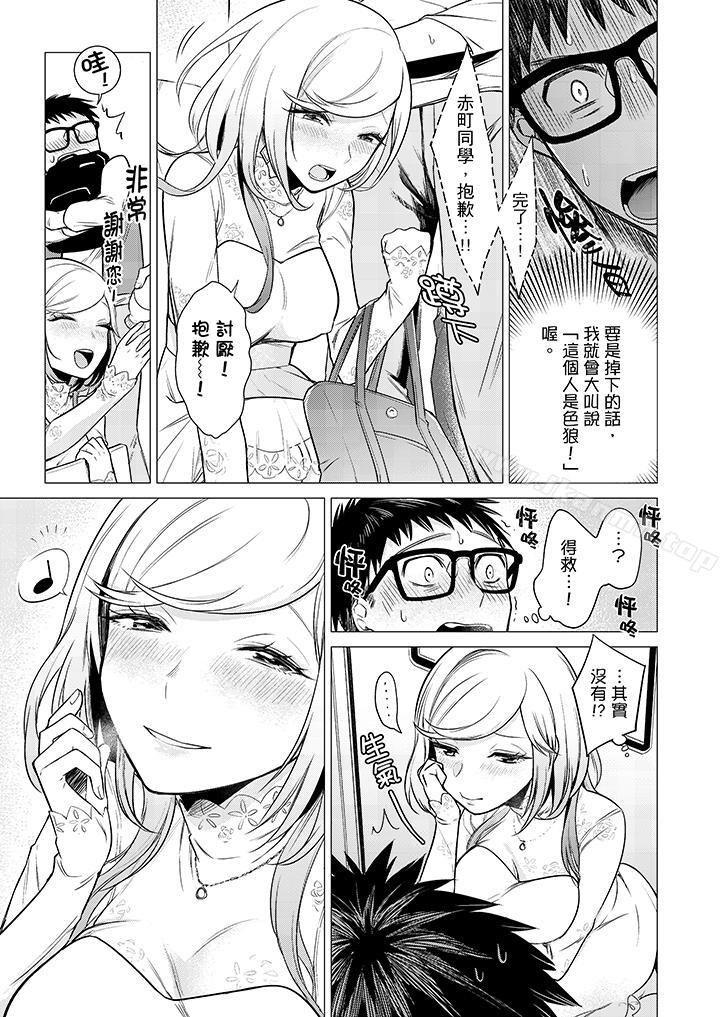 6P - 只剩1mm就要进去啰？