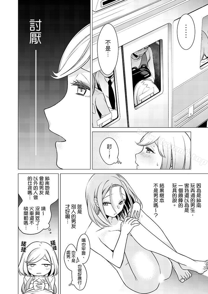 9P - 只剩1mm就要进去啰？