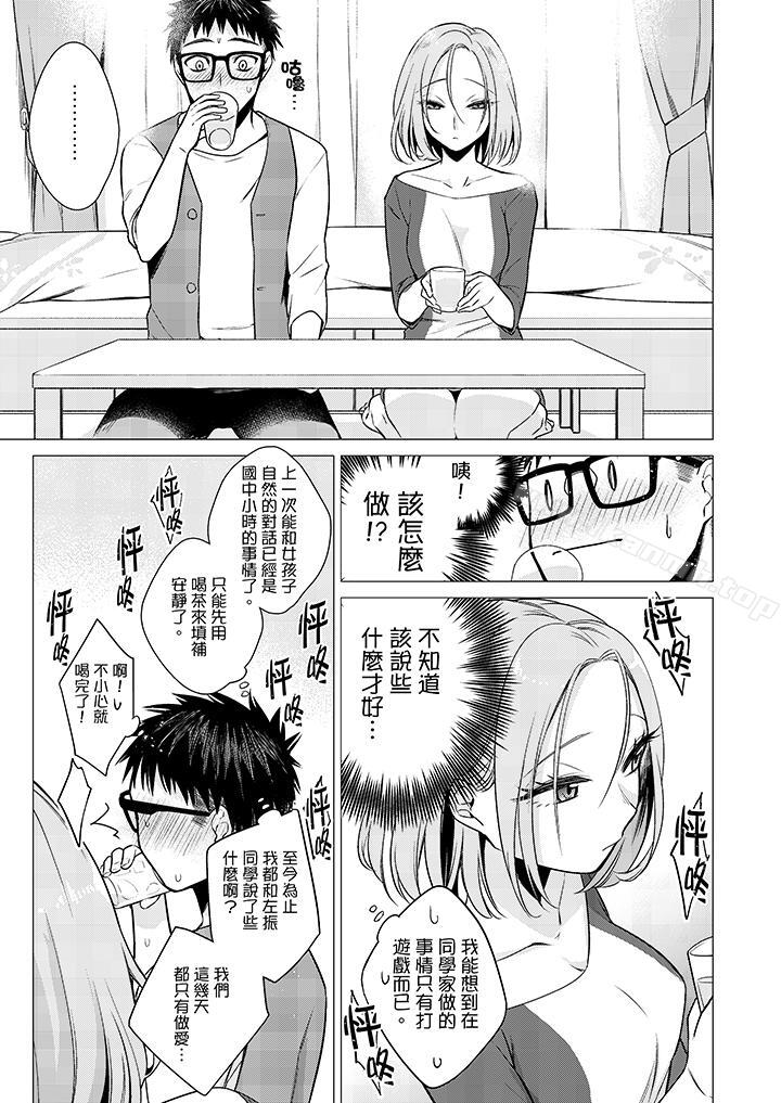 10P - 只剩1mm就要进去啰？
