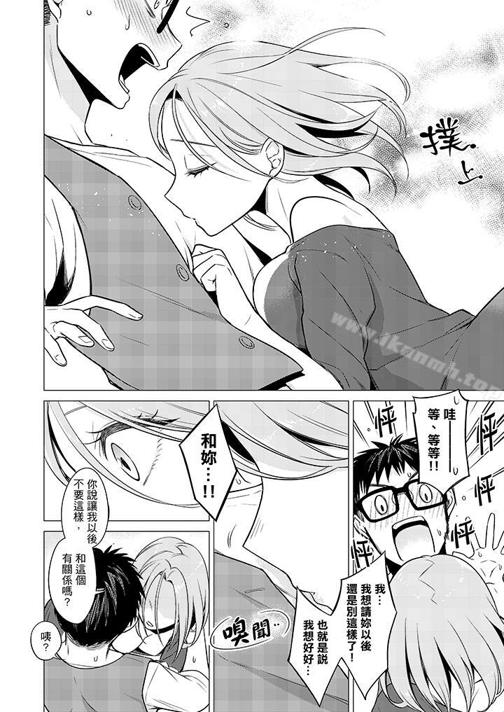 13P - 只剩1mm就要进去啰？