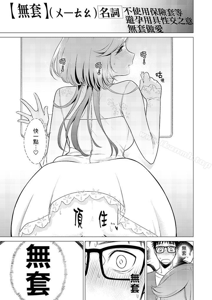 2P - 只剩1mm就要进去啰？