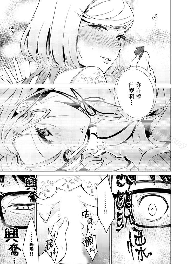 4P - 只剩1mm就要进去啰？