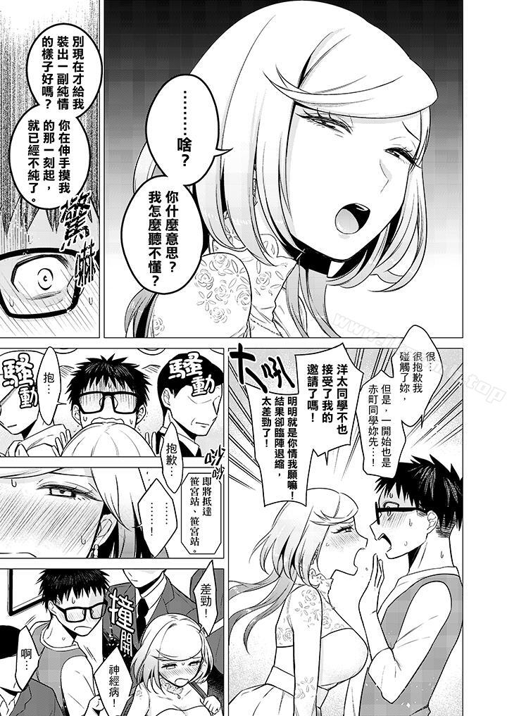 6P - 只剩1mm就要进去啰？
