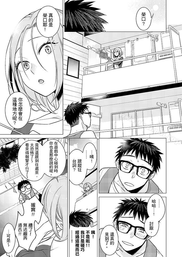 8P - 只剩1mm就要进去啰？