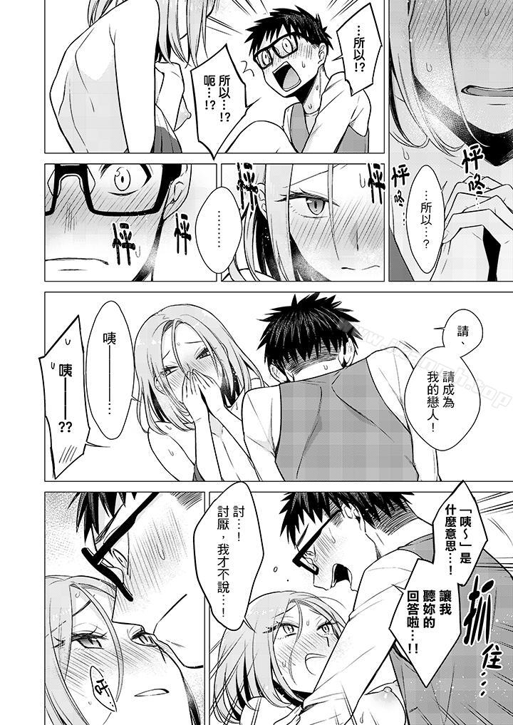 9P - 只剩1mm就要进去啰？