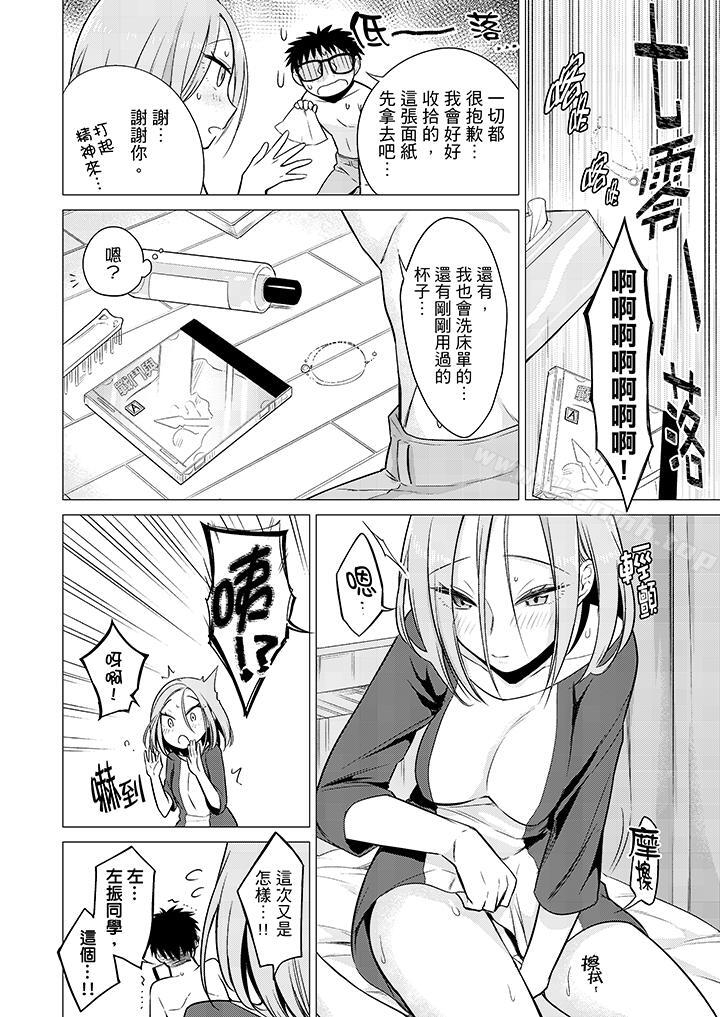 11P - 只剩1mm就要进去啰？